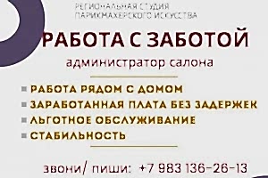 Работа с заботой